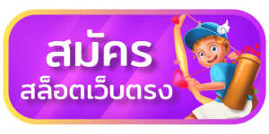 สมัคร เกมส์สล็อตได้เงินจริง สล็อตเว็บใหญ่ SLOTOPONE สล็อตแตกบ่อย สล็อตแตกดี AMBKING SLOT